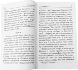 novyj-zavet-112657-536197