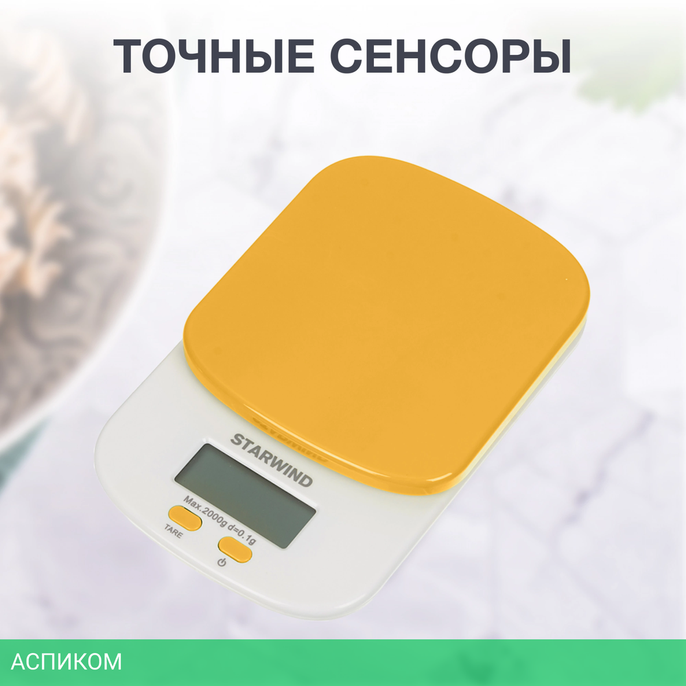 Кухонные весы StarWind SSK2158 White/Orange