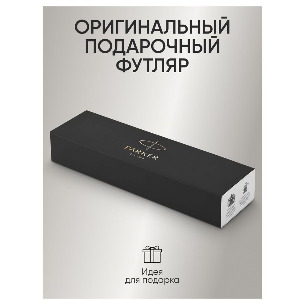 Ручка шариковая Parker "Urban Twist Black GT" синяя, 1,0мм, поворот., подарочная упаковка