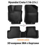 Автомобильные коврики ЭВА с бортами для Hyundai Creta I (16-21г.)