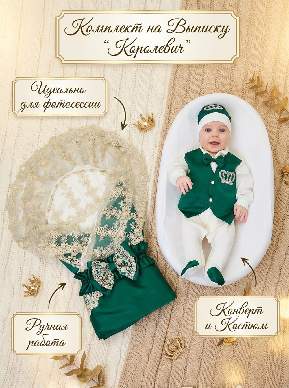 Конверт на выписку новорожденного