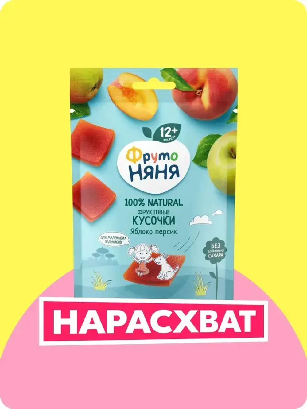 Фруктовые кусочки ФрутоНяня яблоко, персик, 53г