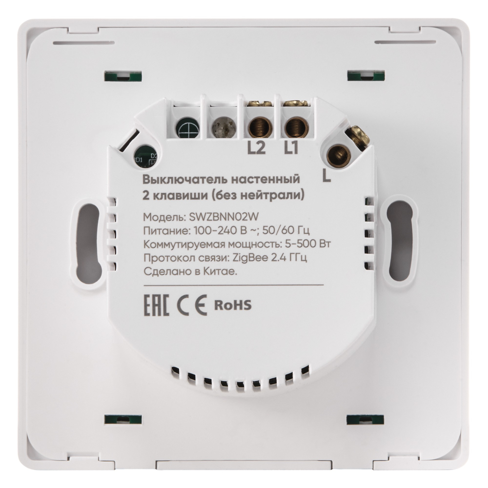 Комплект два умных двухклавишных выключателя HOMMYN 2SWZBNN02W