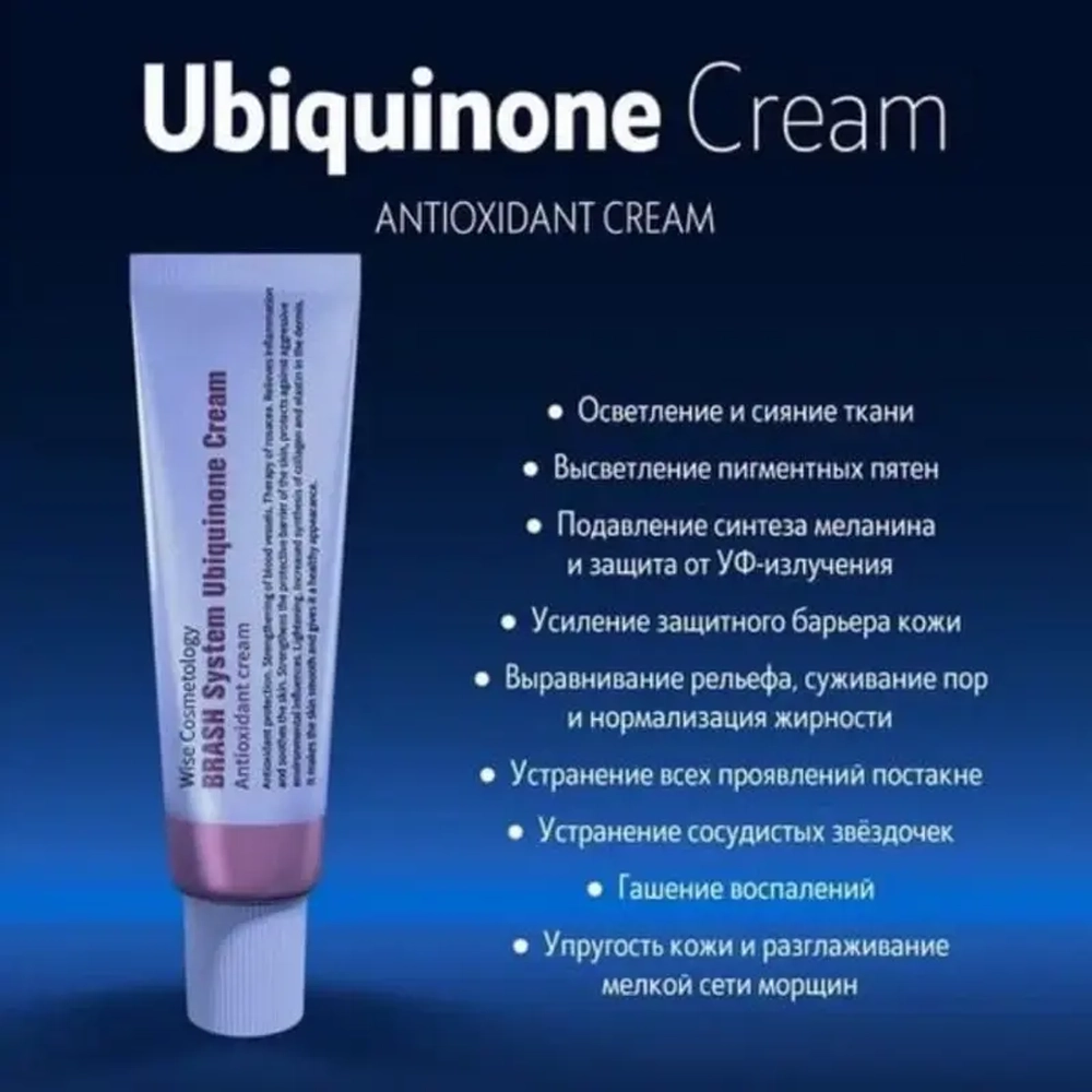 Ubiquuinone Cream Brash