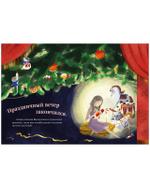 Книжки-картинки. Щелкунчик