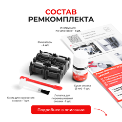 Ремкомплект ограничителей дверей Toyota ZELAS 2# (2 двери, тип 2) 2010-2016