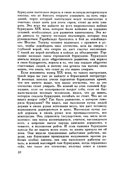 Портреты и памфлеты | Радек Карл Бернгардович