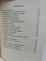 Песчинка в небе