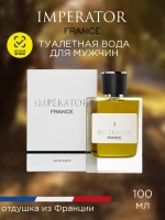 Туалетная вода для мужчин "IMPERATOR ATLANTIS-1" 100мл Россия