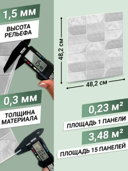 Декоративная стеновая панель ПВХ Палома Грей 482х482 мм