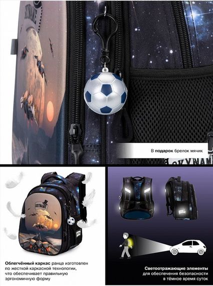 Çanta \ Bag \ Рюкзак SkyName R1-032 + брелок мячик