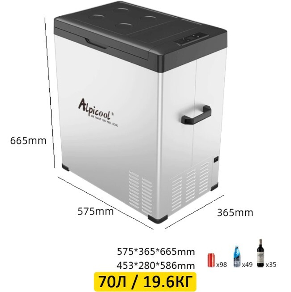 С75 / - Автохолодильник (75 л, с Bluetooth) компрессорный Alpicool ACS-75 (75 литров) 12-24-220В с Bluetooth (Гарантия 14 дней)