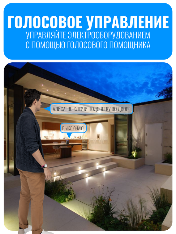 Умное четырехканальное Wi-Fi реле Smart Aura