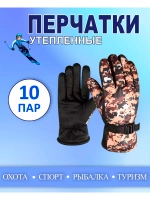 Перчатки зимние камуфляжные цвет-микс *10пар