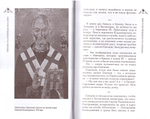 Письма паломницы Евлалии. Лола Раджанова