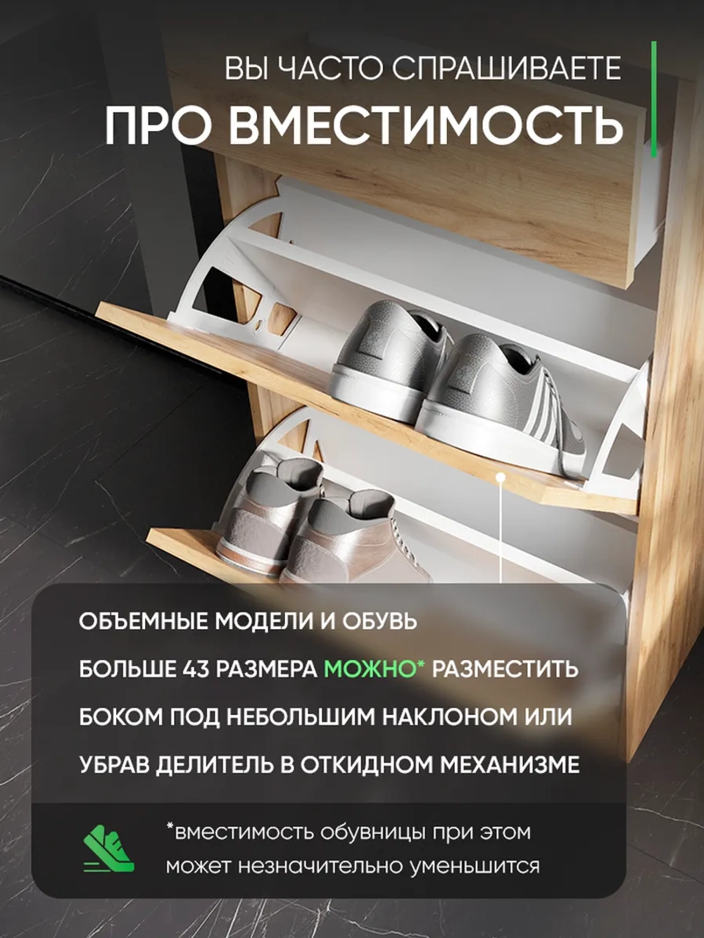 Обувница с ящиком