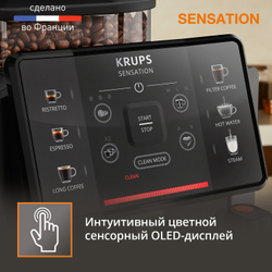 Автоматическая кофемашина KRUPS Sensation EA910810