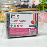 Губка для посуды 2шт 9,5*6,5*3см черные износостойкие "Супер" VETTA