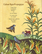 Присмотрись - и ты заметишь. Г. Красников