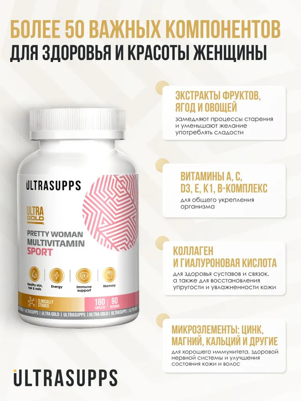 Pretty Woman Multivitamin Formula