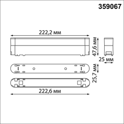 359067 SHINO NT23 177 белый Доп. адаптпер для создания поворотных светильников с арт. 359073, 359077, 359081 IP20 12W SMAL