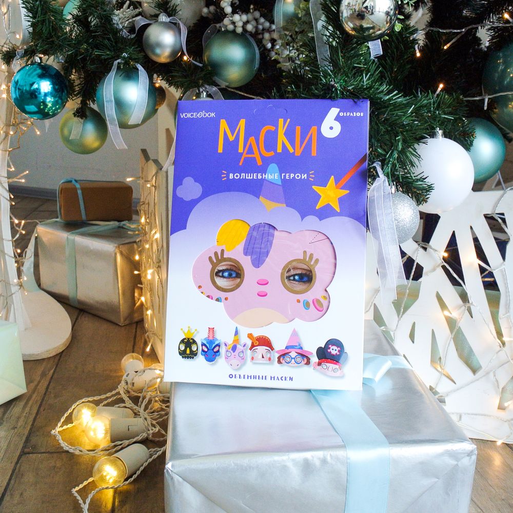Маски «Волшебные герои»