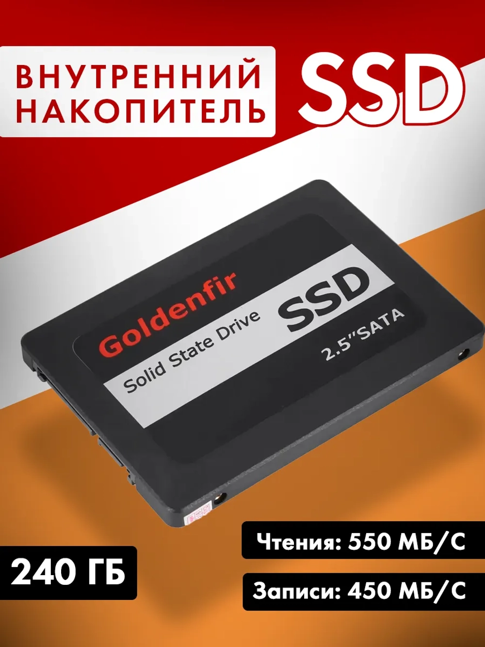 Жесткий диск внутренний SSD 240 ГБ T650 SATA 3