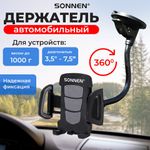 Держатель для телефона в авто на стекло SONNEN, зажим 50-100 мм, вращение 360°, 354921