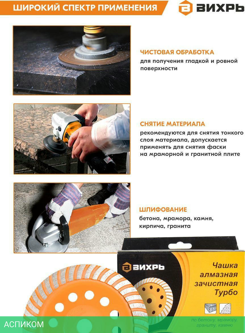Алмазная чашка Вихрь 73/10/3/10 по бетону