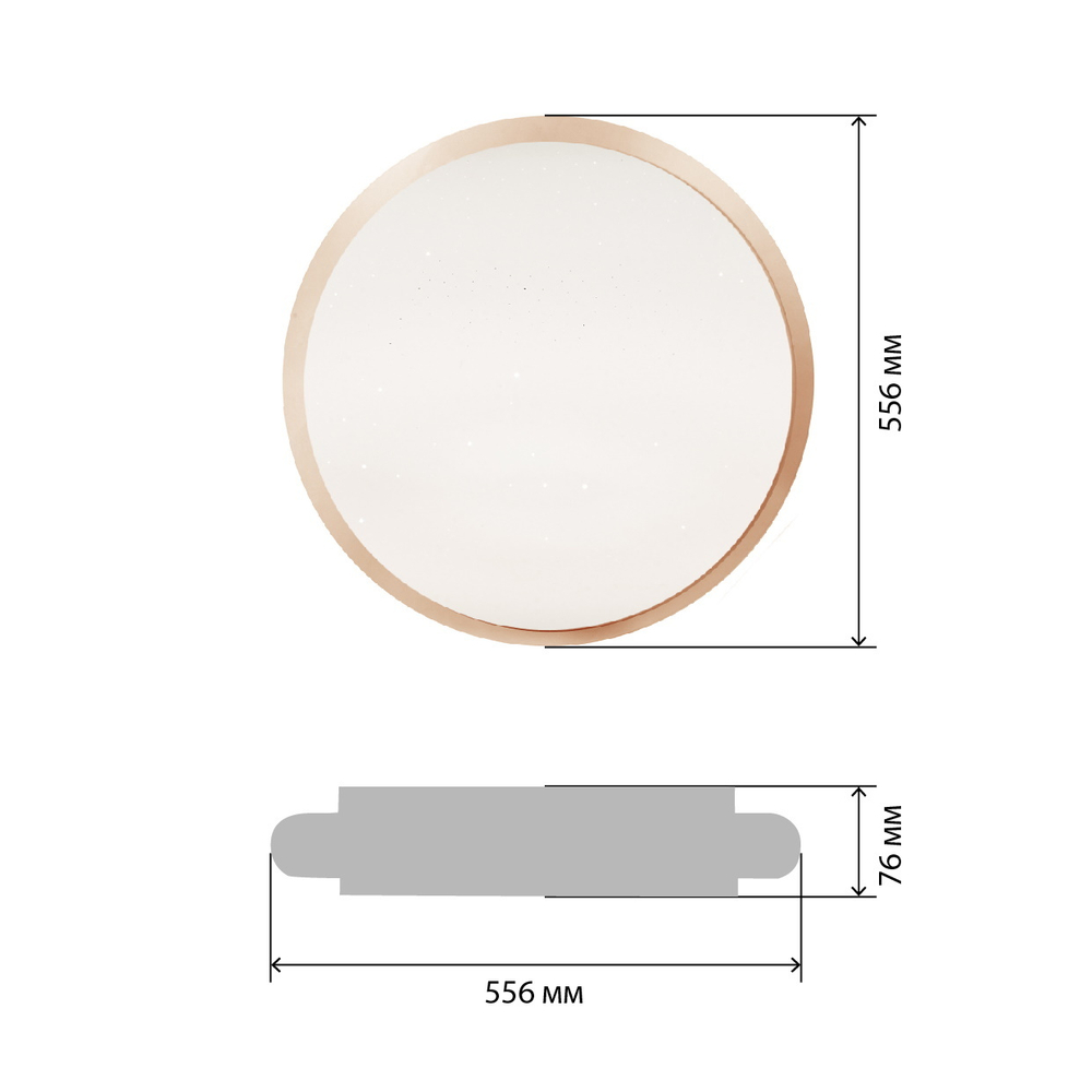 Потолочный светодиодный светильник Эра Saturn 70Вт 3000-6500К