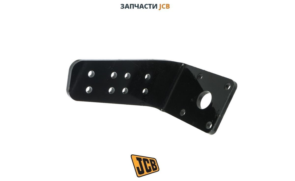 Кронштейн левого крыла JCB 331/32030