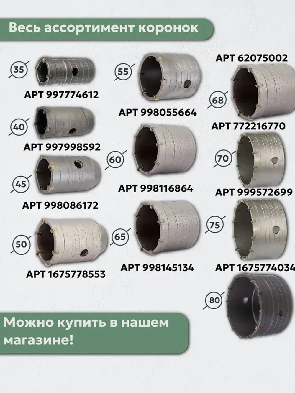 Хвостовик удлинитель, адаптер - переходник для коронок SDS Plus 300 мм для перфоратора М22