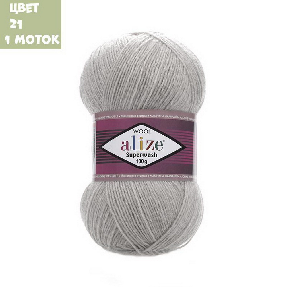 Superwash (alize)