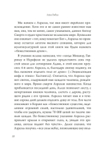 Собрание антропоморфных образов смерти от древности до наших дней (PDF)