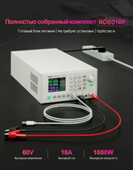 Преобразователь напряжения RD6018P Kit