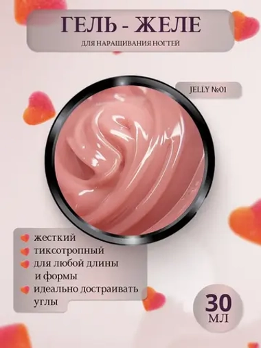 Гель желе для наращивания Jelly №01 30мл
