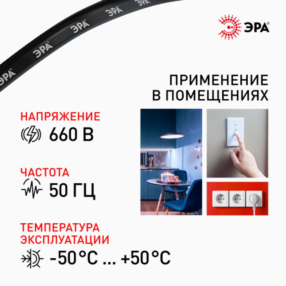 Кабель ЭРА ВВГ-Пнг(А)-LS 3х1,5(N,PE) 10м | Кабель ВВГ-Пнг(А)LS