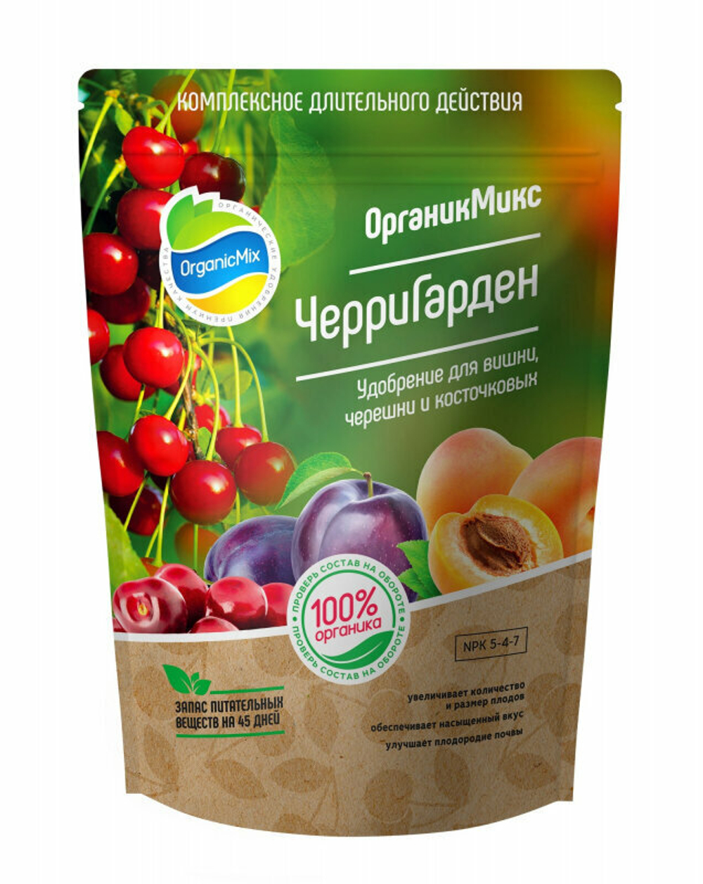 УДОБРЕНИЕ ОРГАНИЧЕСКОЕ ДЛЯ КОСТОЧКОВЫХ ЧЕРРИГАРДЕН ОРГАНИК МИКС 850 ГР
