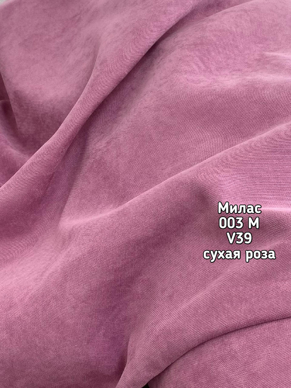 Ткань для портьер 003M MILAS (Канвас) V39