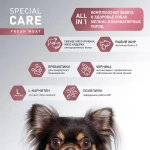 Сухой корм AWARD SPECIAL CARE Toy Breed Support для взрослых собак мелких и миниатюрных пород со свежим мясом ягненка 1,5кг