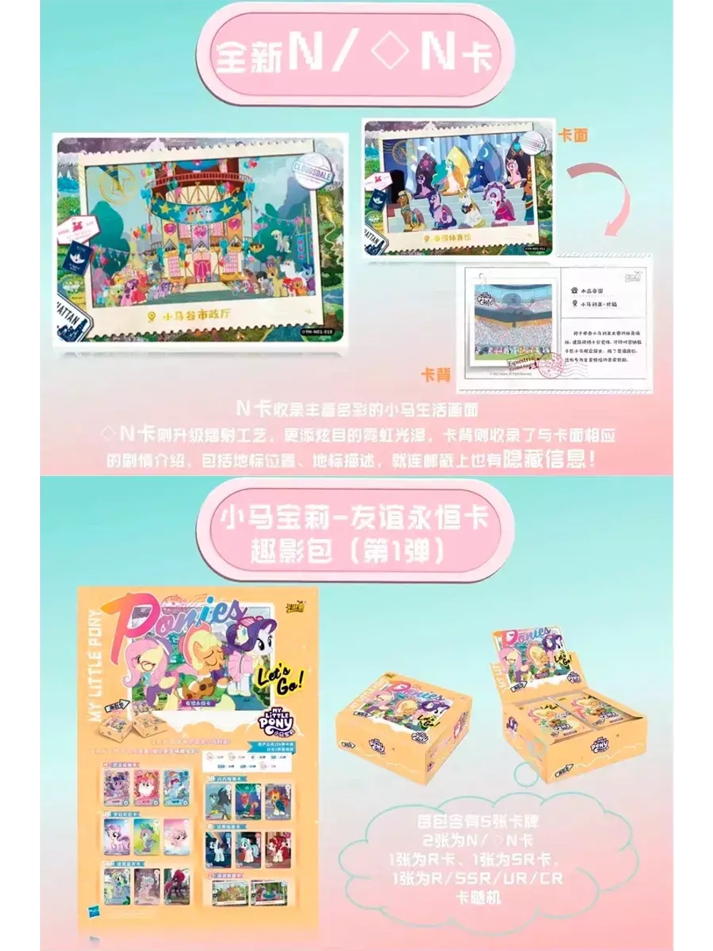 Коллекционные карточки My Little Pony