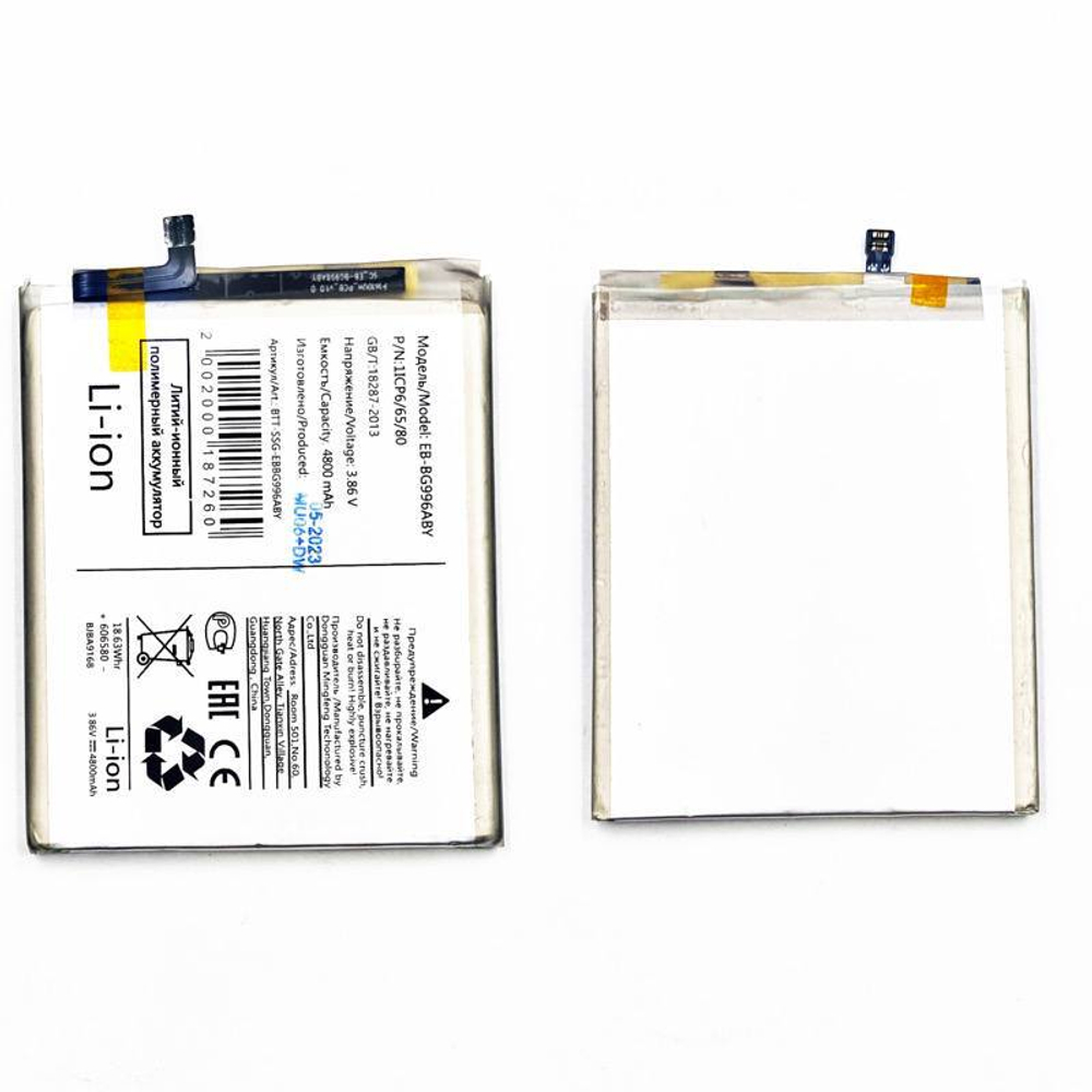 Аккумулятор для Samsung Galaxy S21+ (SM-G996B) EB-BG996ABY