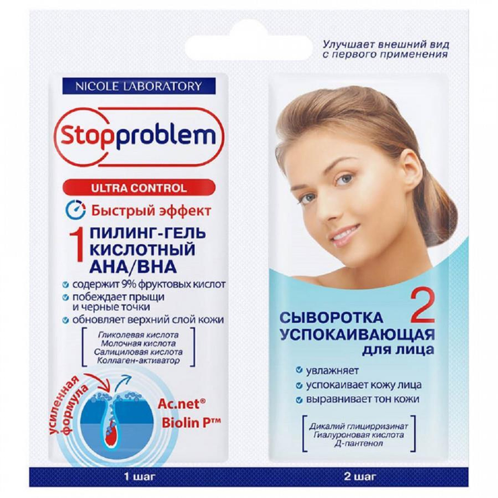 Пилинг-гель кислотный+сыворотка успокаив. д/лица стоппроблем 5+5мл.саше
