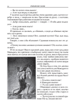 Итальянские сказки