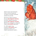 Семь невысоких гномов. Таблица умножения в стихах и картинках