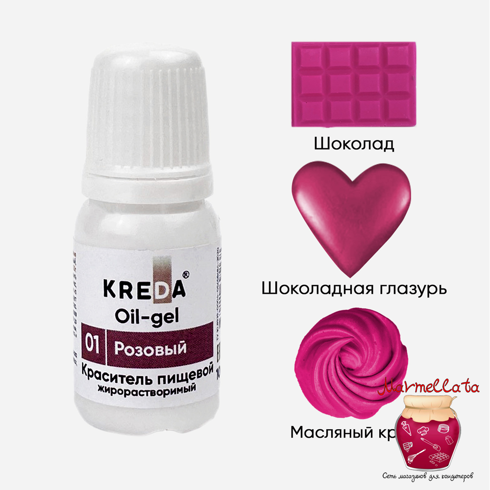 Краситель жирор-ый пищевой гелевый &quot;Kreda Oil-gel&quot;, РОЗОВЫЙ 01 (10 мл.)