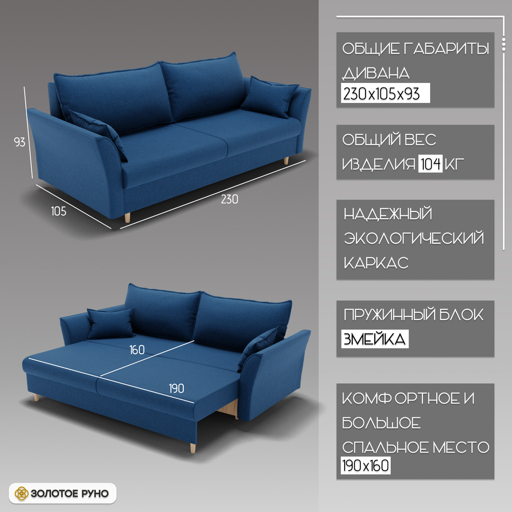 Барселона-1