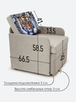 Кресло-кровать "Миник" с подлокотниками Desert Light Beige купон Тигр