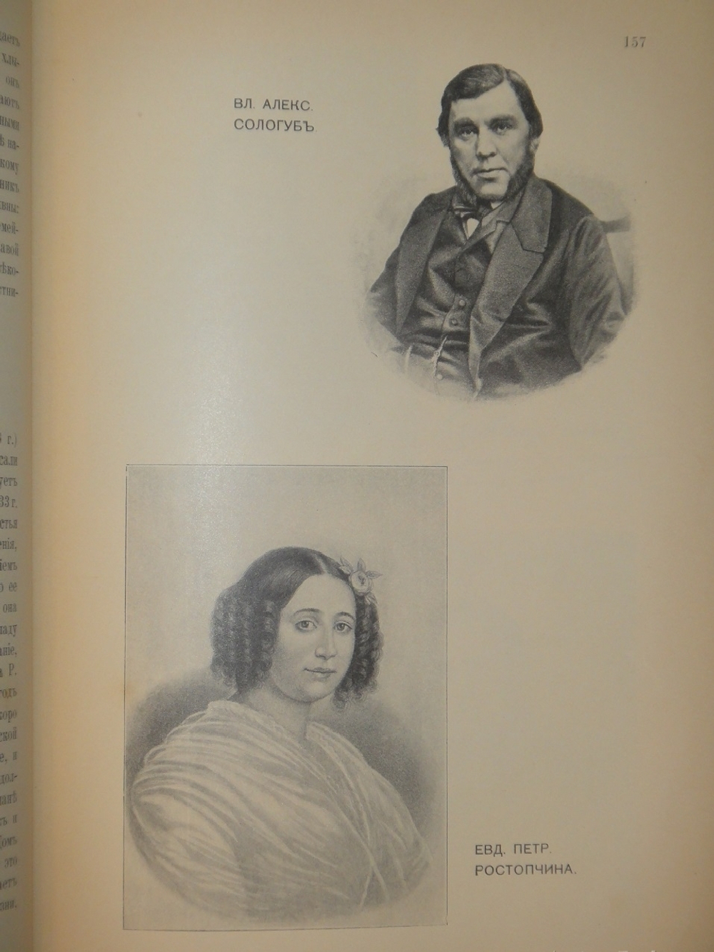 "Галерея русских писателей". Текст редактировал И.Н.Игнатов. 1901г.