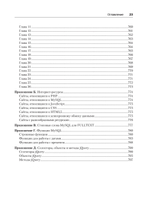 Создаем динамические веб-сайты с помощью PHP, MySQL, JavaScript, CSS и HTML5. 5-е изд.